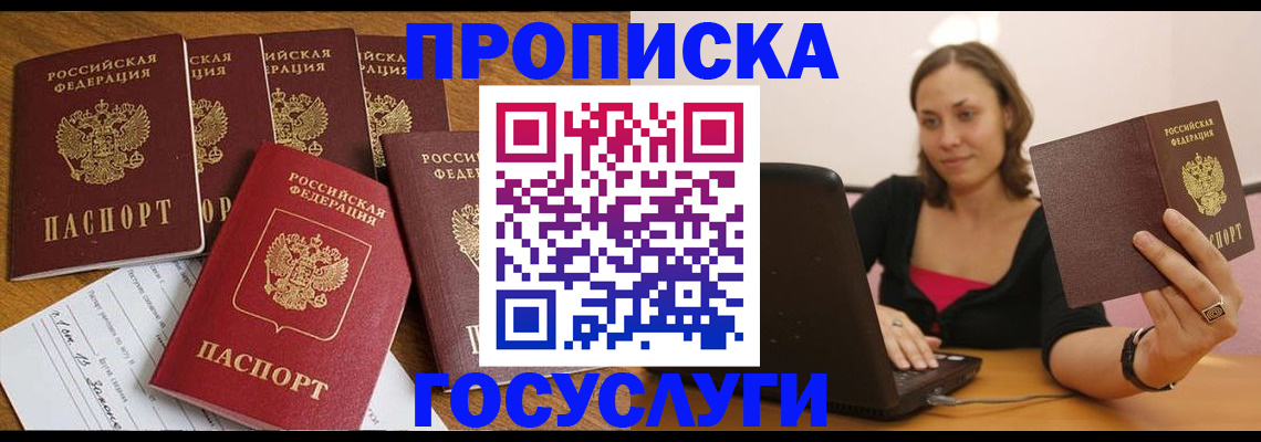 временная регистрация поиск в Киселёвске