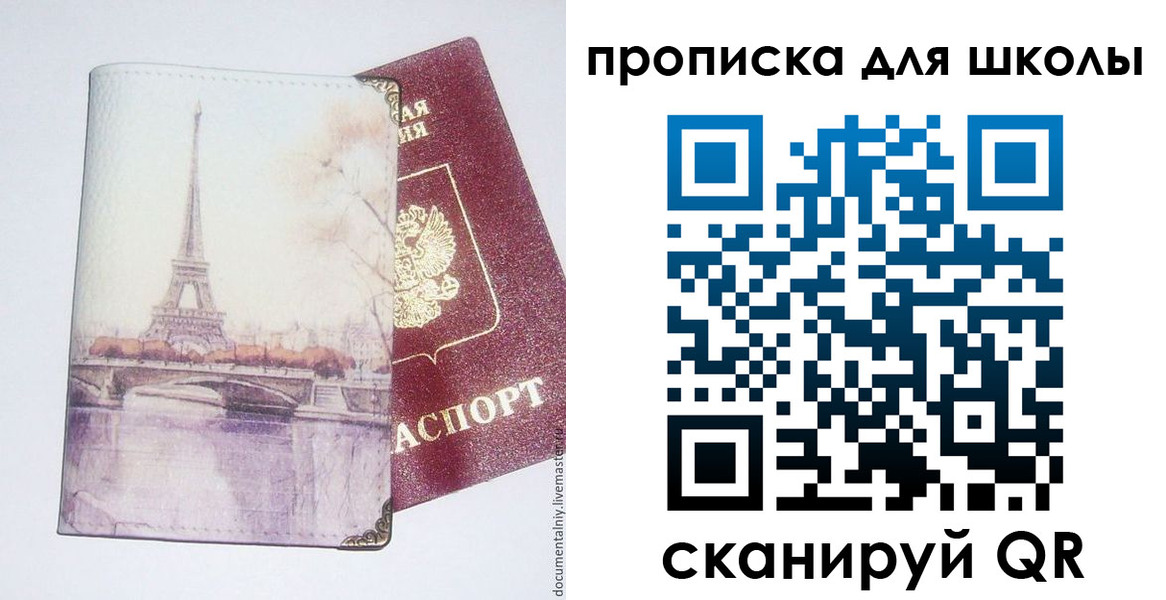 где прописаться в Киселёвске