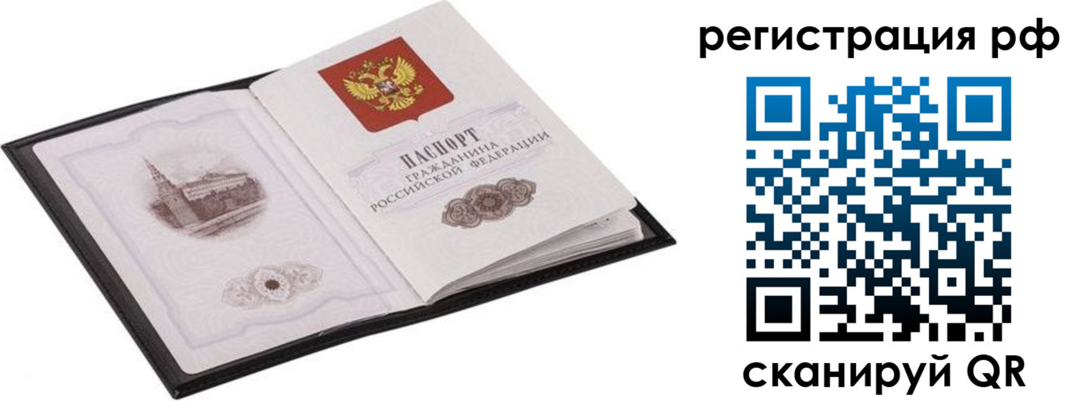 прописка ребенка в Киселёвске