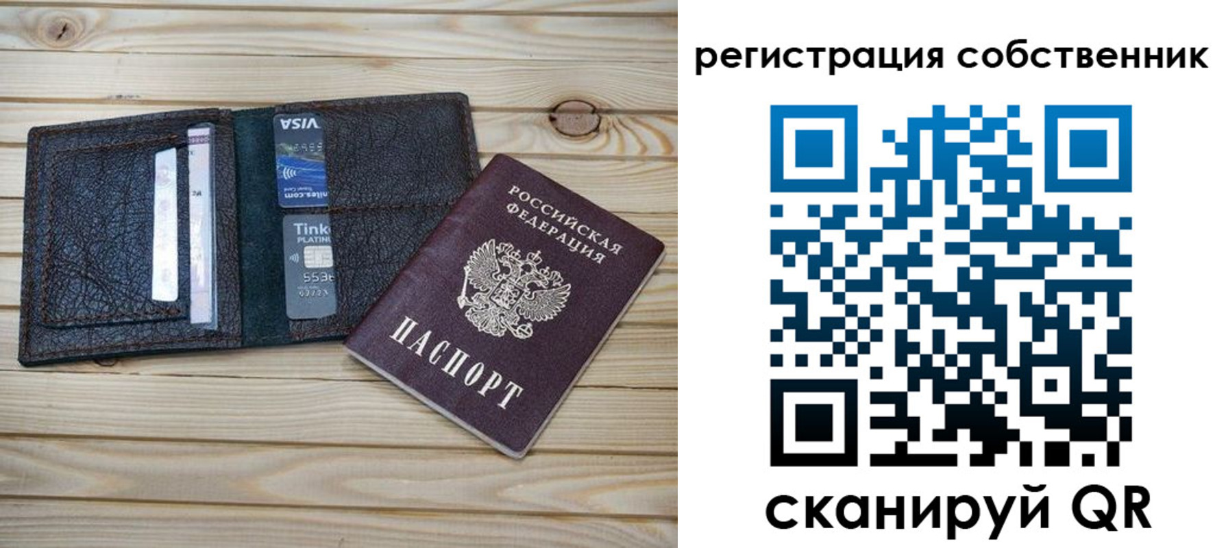 прописка законно в Киселёвске