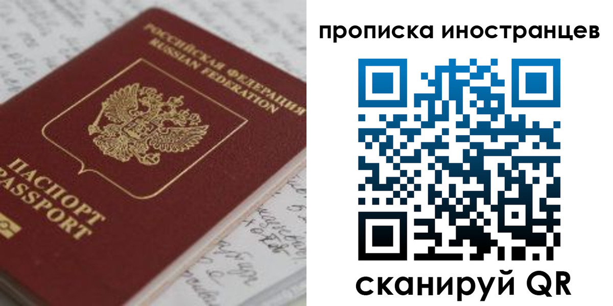 прописка гарантия в Киселёвске