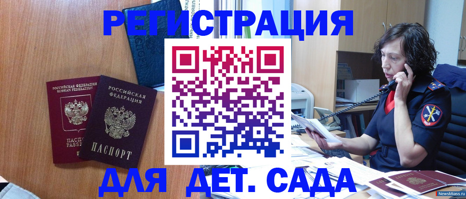 прописка поиск в Киселёвске