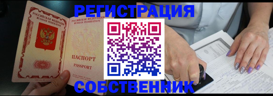 временная регистрация 2025 в Киселёвске
