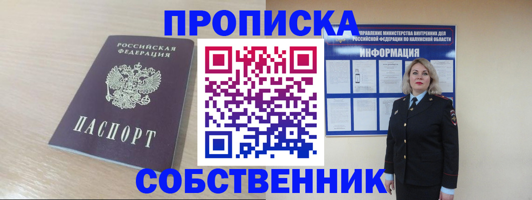 найти адрес прописки в Киселёвске