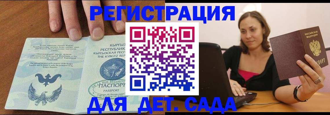 прописка поиск в Киселёвске