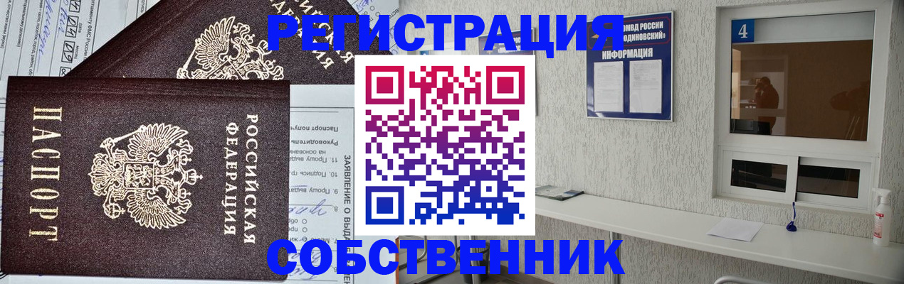временная регистрация в Киселёвске