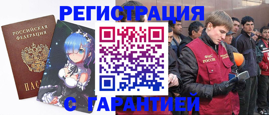 временная регистрация собственник в Киселёвске