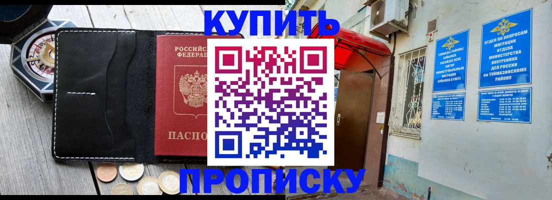 регистрация для школы в Киселёвске
